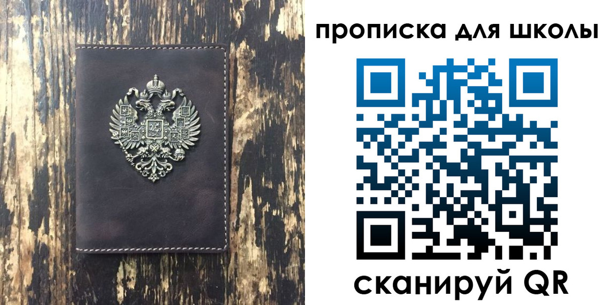 прописка в квартире в Минусинске
