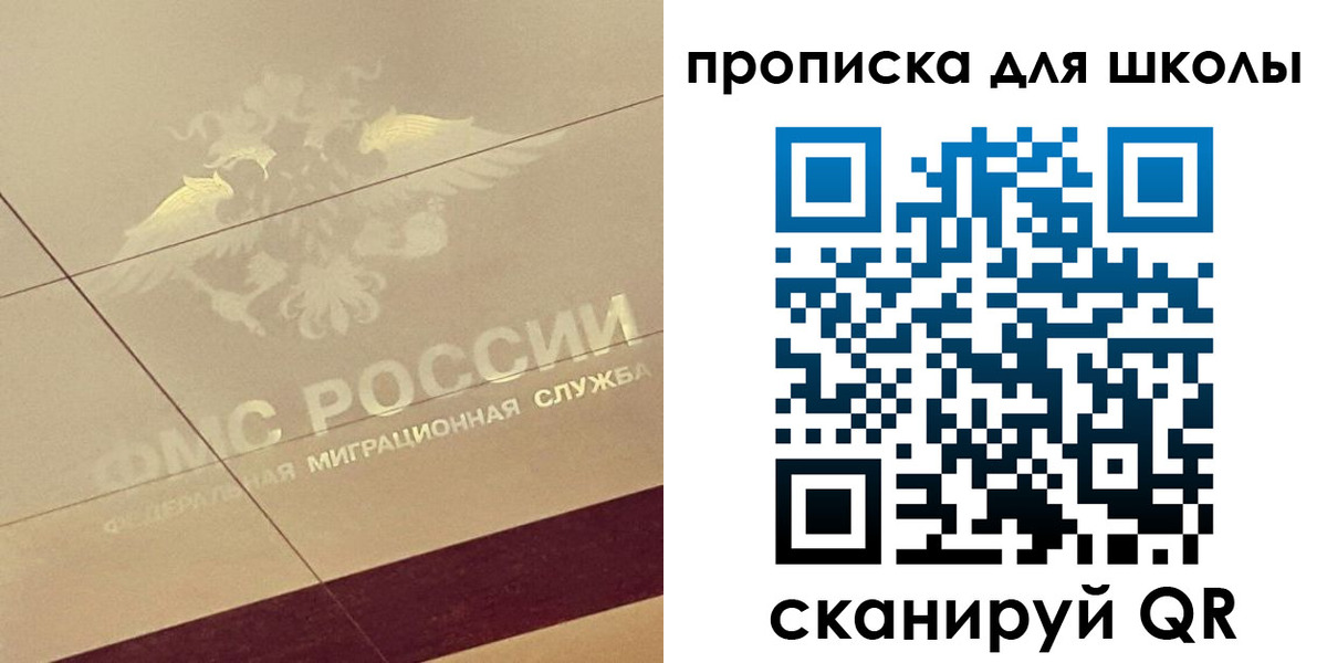 где прописаться в Минусинске